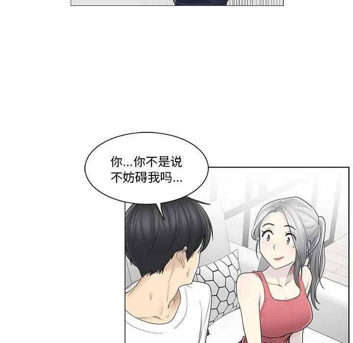 轻触!解除封印-第37話 - 图片 65