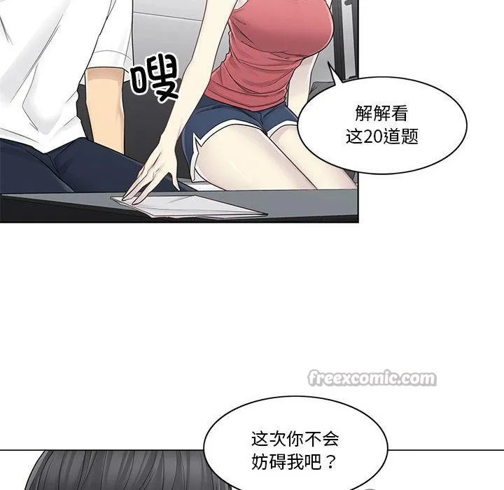 輕觸!解除封印第37話