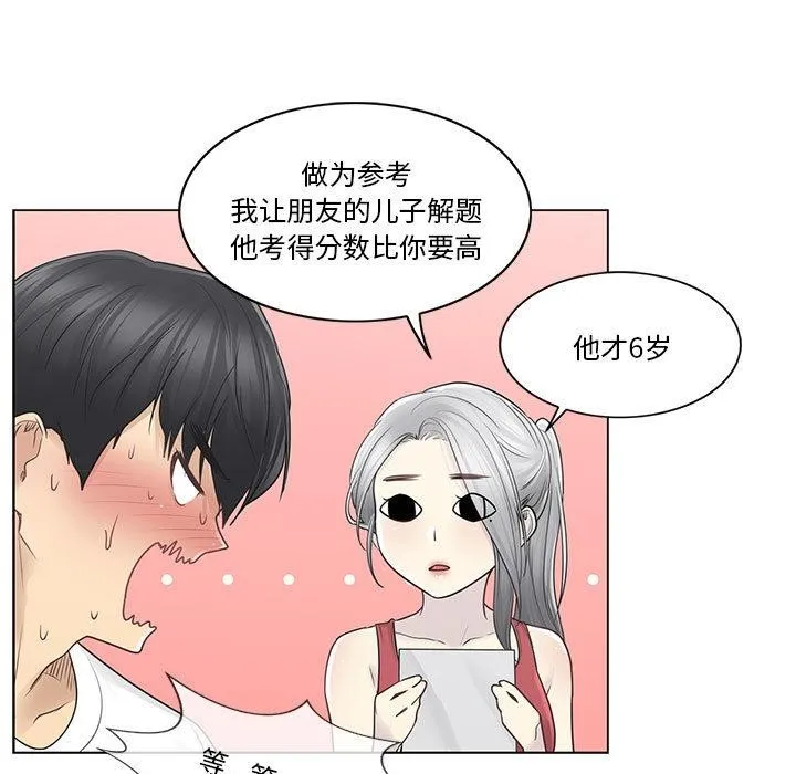 輕觸!解除封印第37話