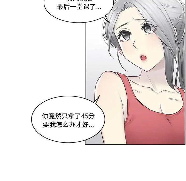 轻触!解除封印-第37話 - 图片 56