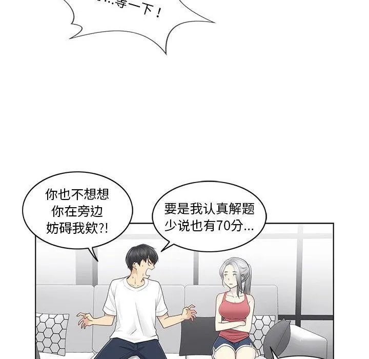 輕觸!解除封印第37話