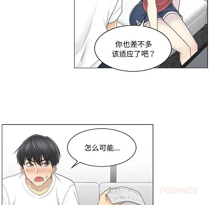 轻触!解除封印-第37話 - 图片 66