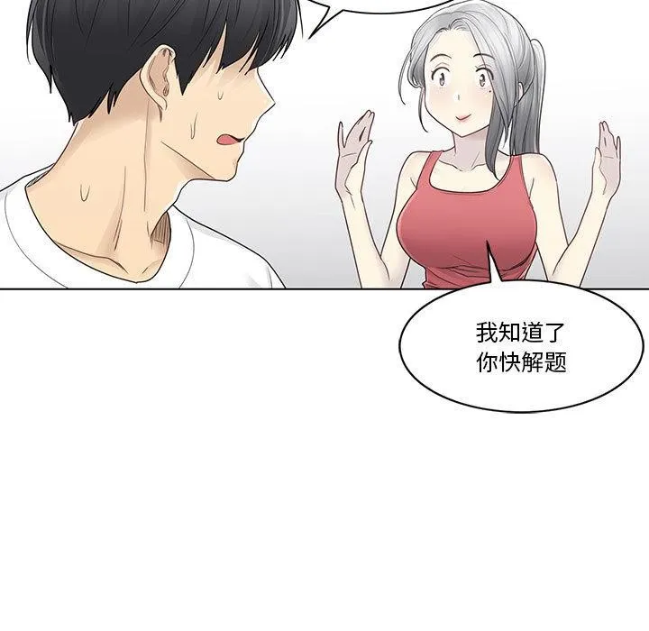 轻触!解除封印-第37話 - 图片 61
