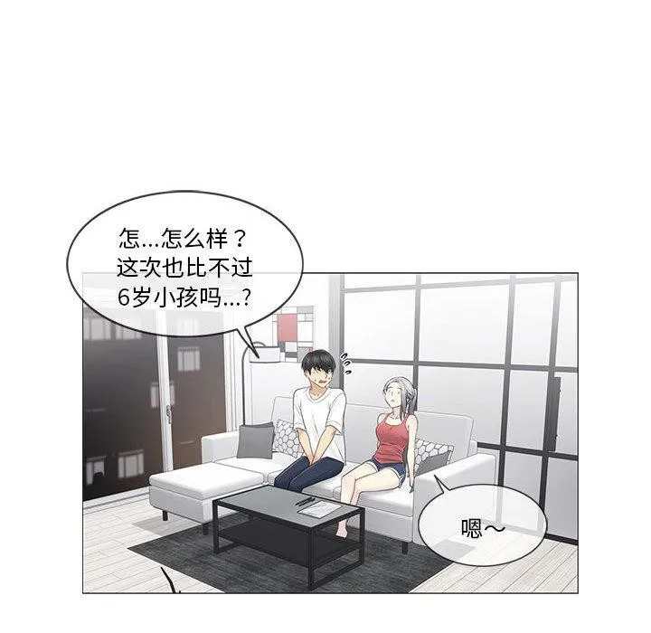 轻触!解除封印-第37話 - 图片 71