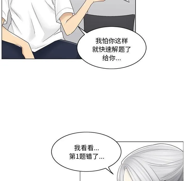 輕觸!解除封印第37話