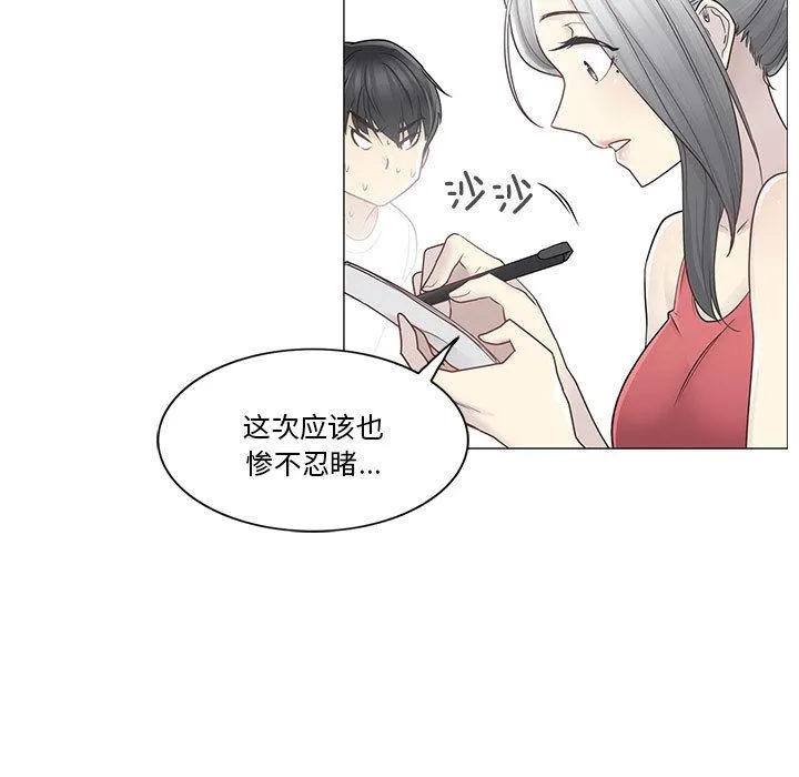轻触!解除封印-第37話 - 图片 68
