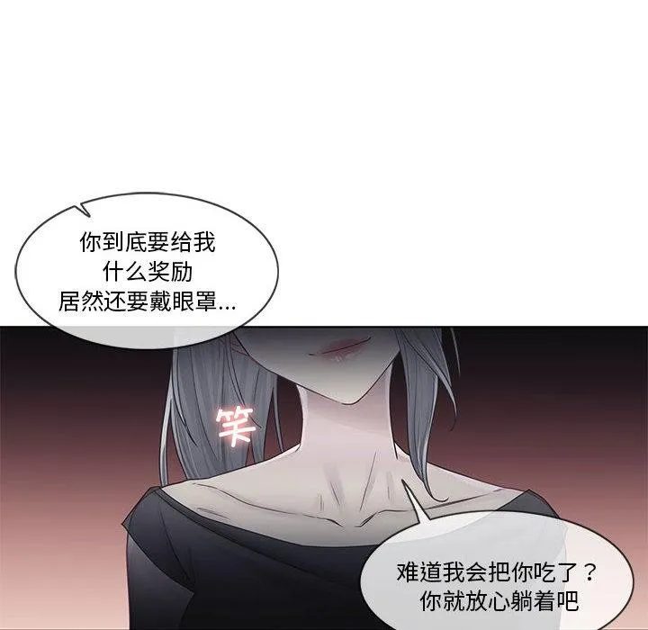 輕觸!解除封印第37話