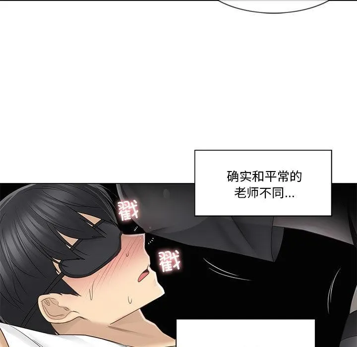 轻触!解除封印-第37話 - 图片 78