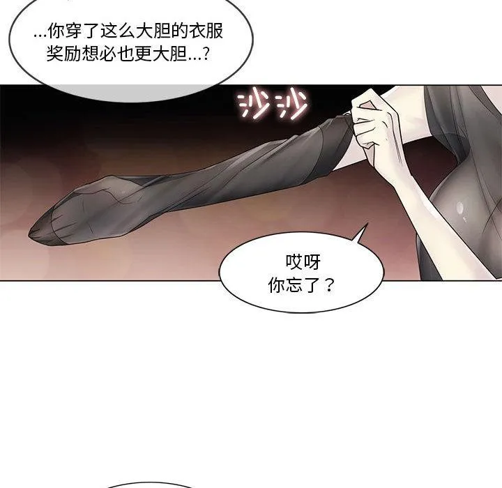 轻触!解除封印-第37話 - 图片 84