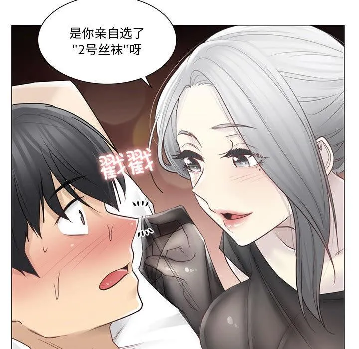 轻触!解除封印-第37話 - 图片 85