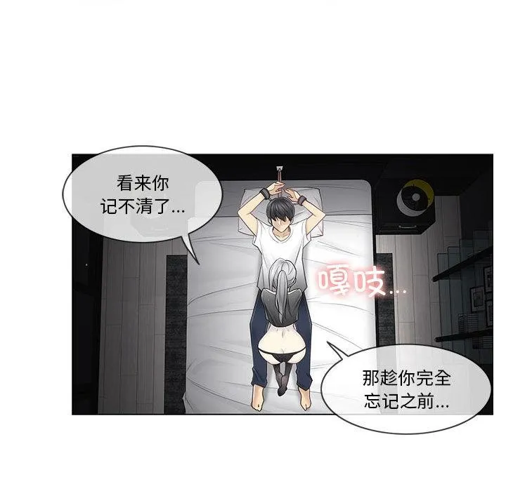 輕觸!解除封印第37話