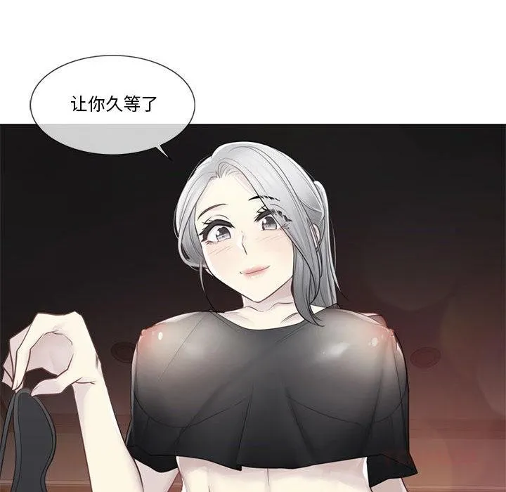 轻触!解除封印-第37話 - 图片 82
