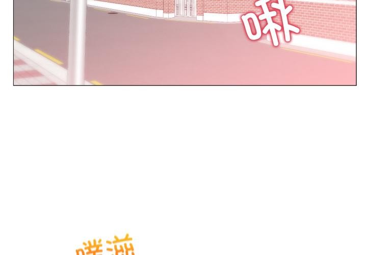 换身恋人第25話