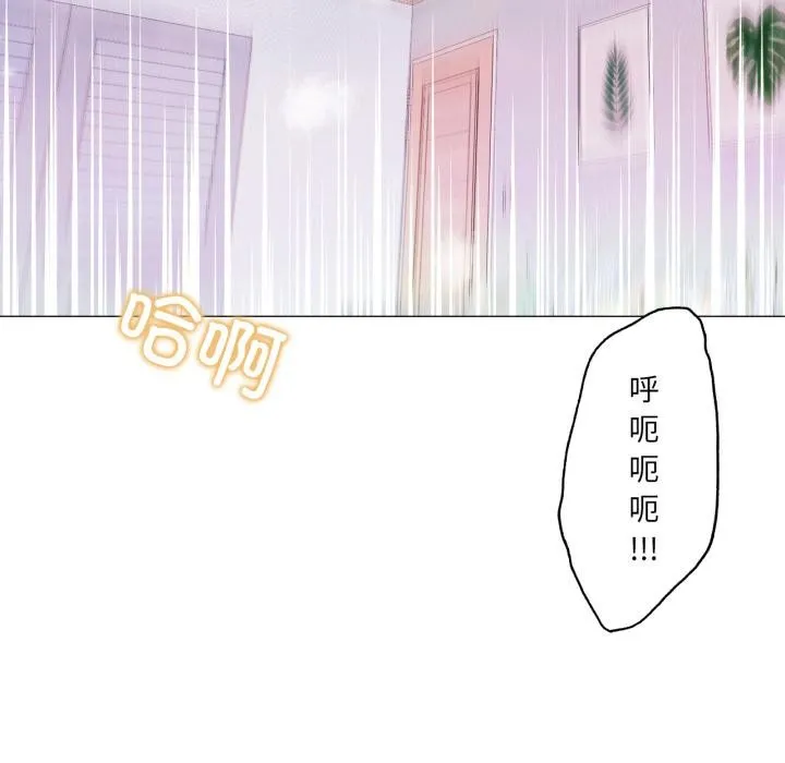換身戀人第25話