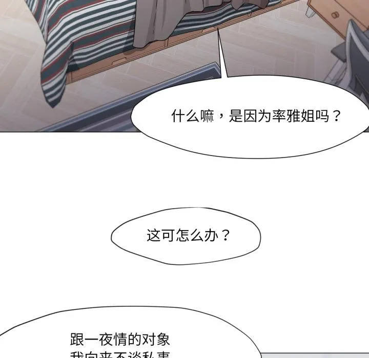 换身恋人-第25話 - 图片 39