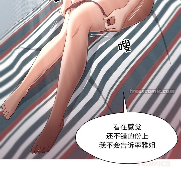 换身恋人第25話