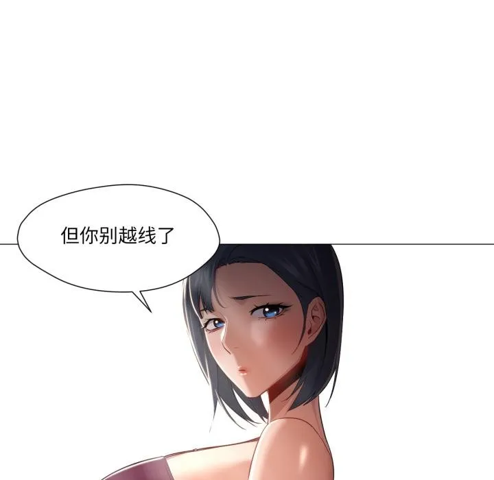 换身恋人-第25話 - 图片 43