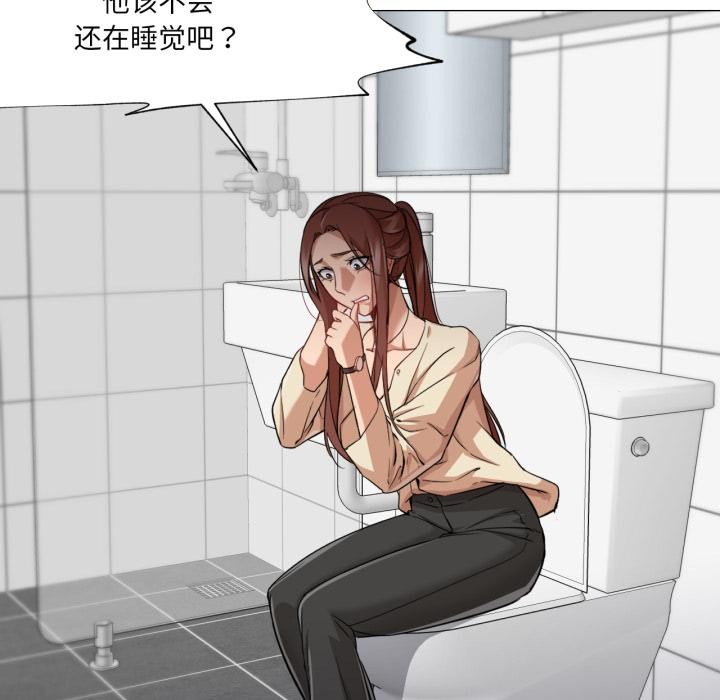 换身恋人第25話