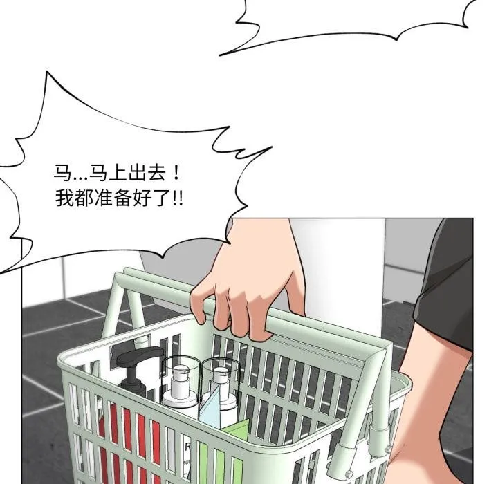 換身戀人第25話