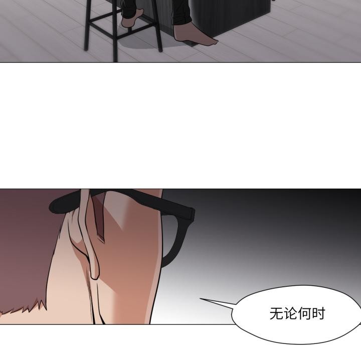 换身恋人第25話