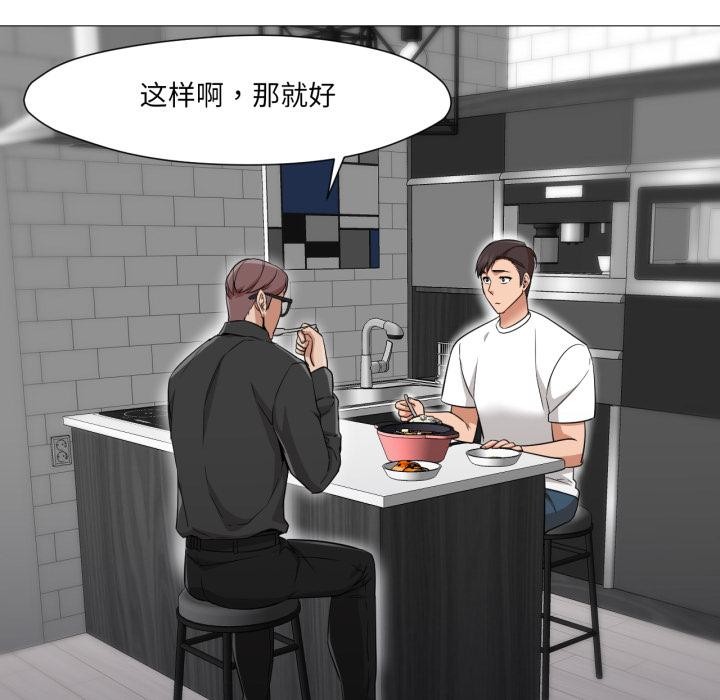 換身戀人第25話