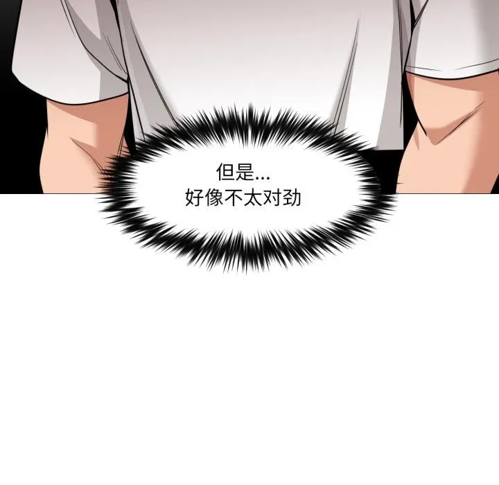 换身恋人-第25話 - 图片 93
