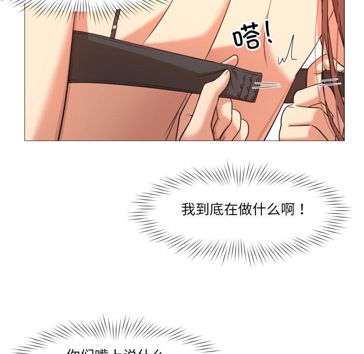 換身戀人第25話