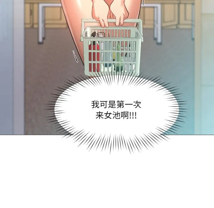 换身恋人-第25話 - 图片 110