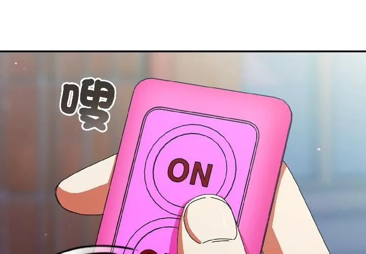 硬也要拍完-第19話 - 图片 2