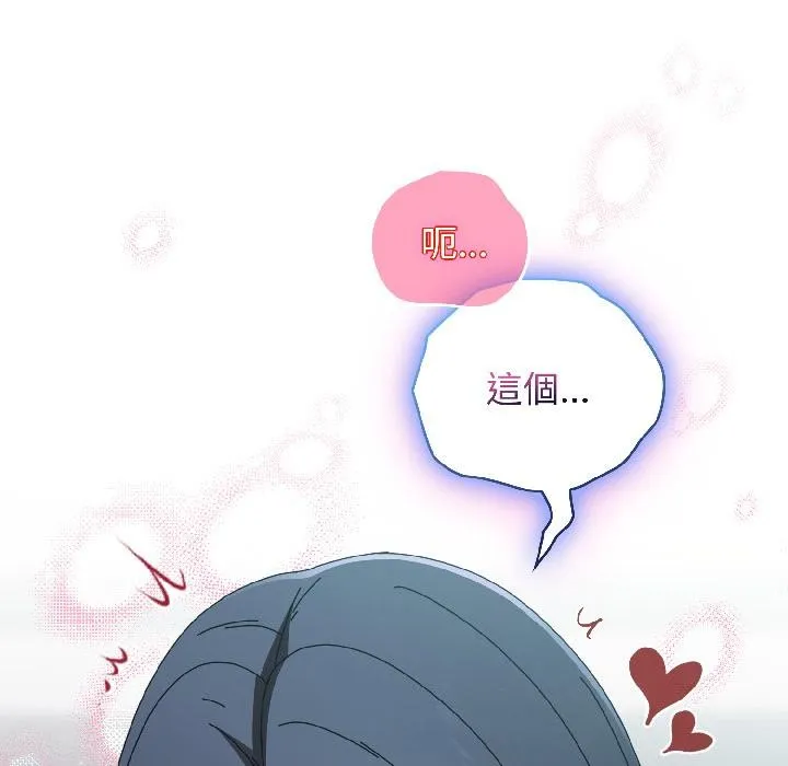 硬也要拍完-第19話 - 图片 11
