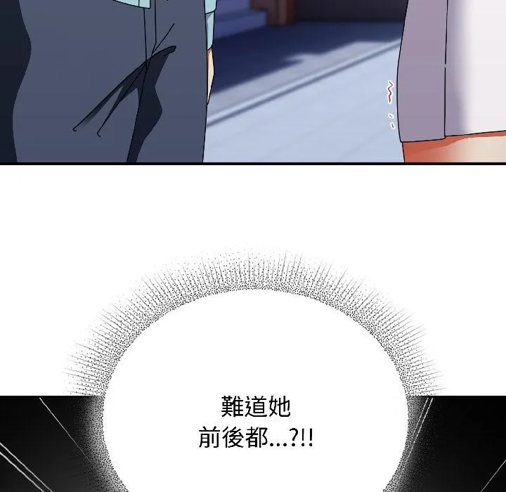 硬也要拍完-第19話 - 图片 18