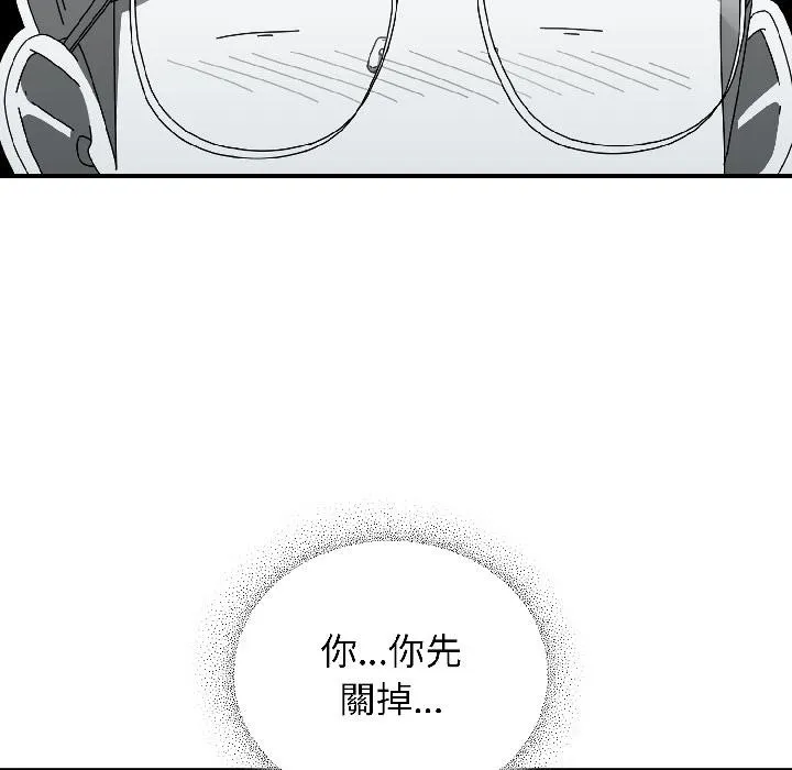 硬也要拍完-第19話 - 图片 21