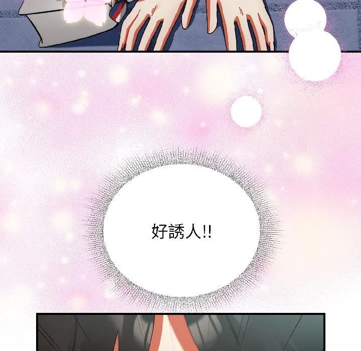 硬也要拍完-第19話 - 图片 29