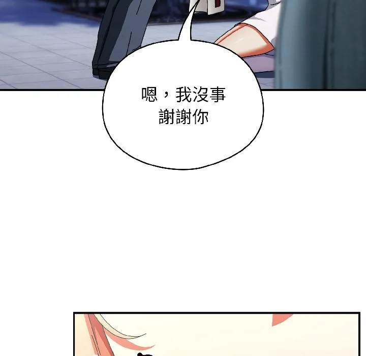 硬也要拍完-第19話 - 图片 33