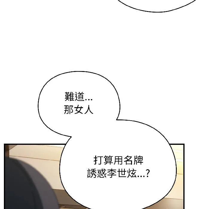 硬也要拍完第19話