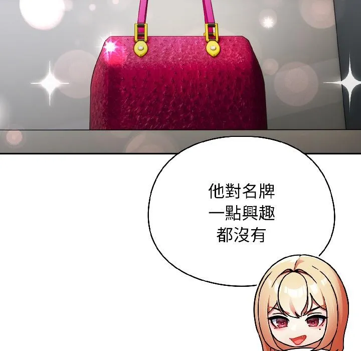 硬也要拍完-第19話 - 图片 52