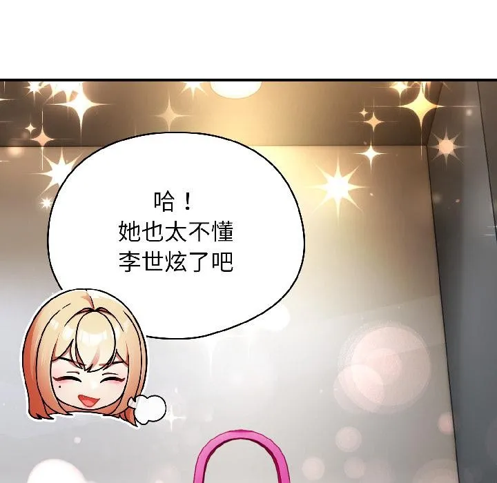 硬也要拍完第19話