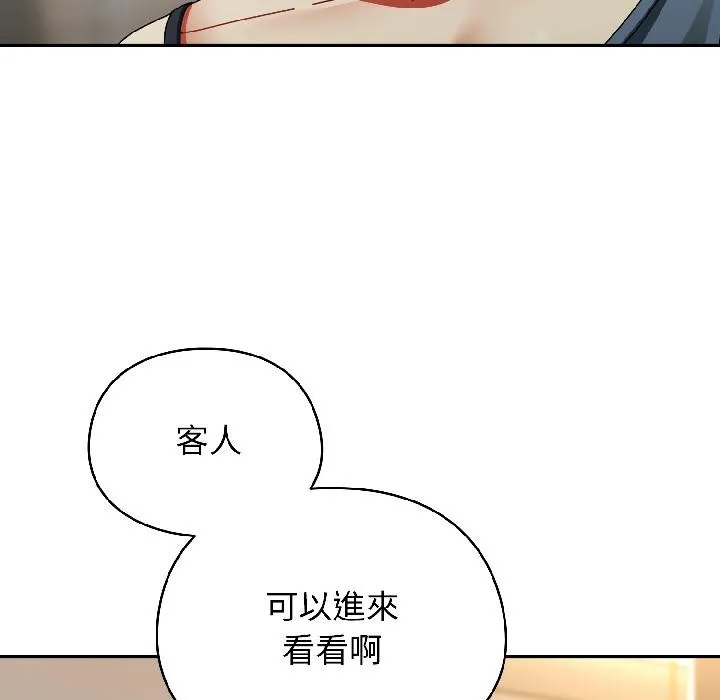 硬也要拍完-第19話 - 图片 55