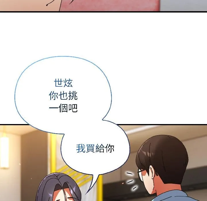 硬也要拍完-第19話 - 图片 60