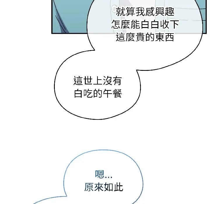 硬也要拍完第19話