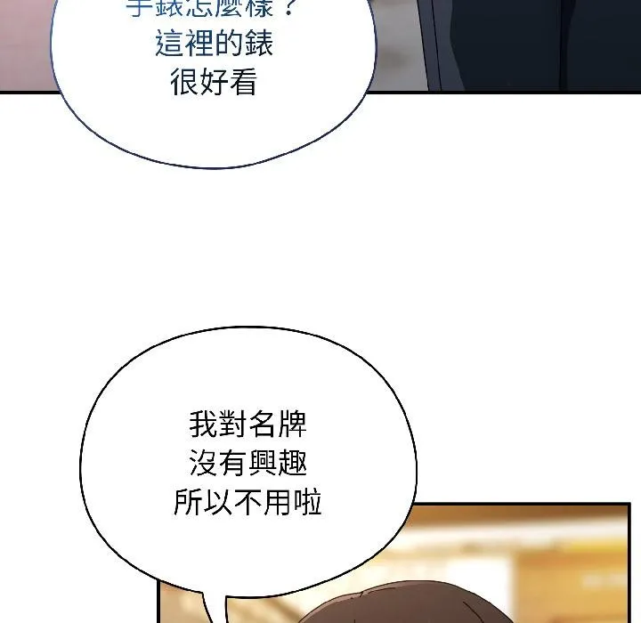 硬也要拍完-第19話 - 图片 61
