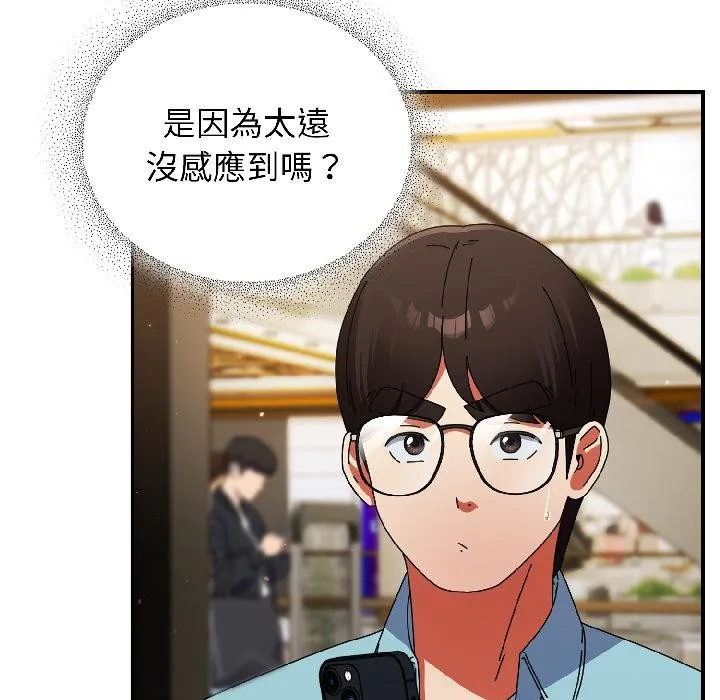 硬也要拍完-第19話 - 图片 83