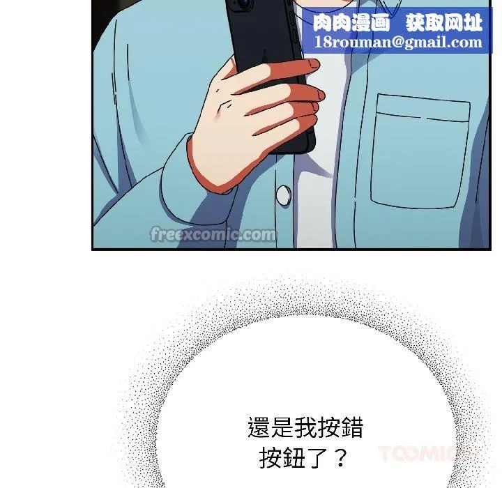 硬也要拍完-第19話 - 图片 84