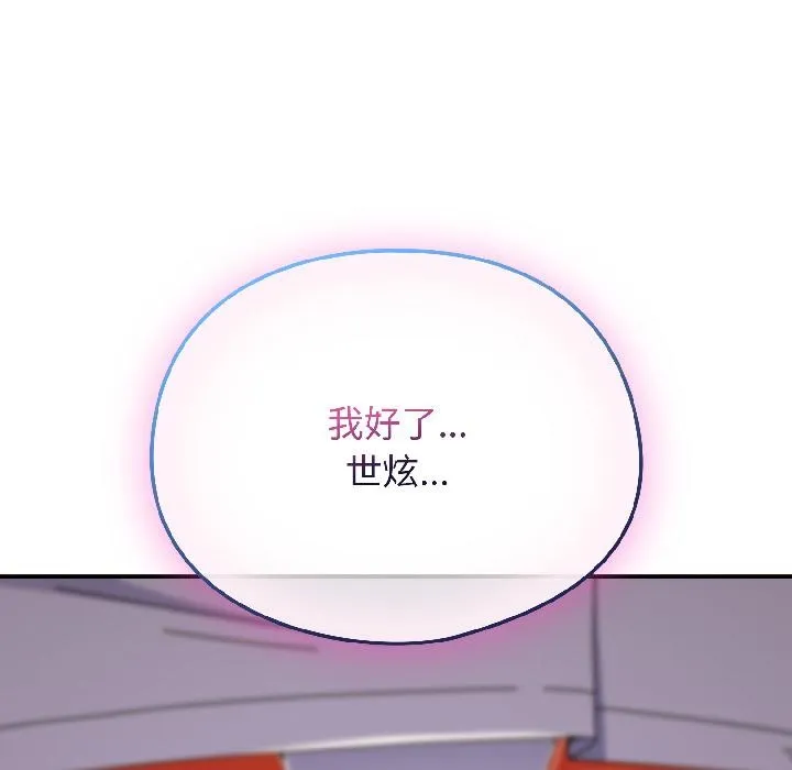 硬也要拍完-第19話 - 图片 109
