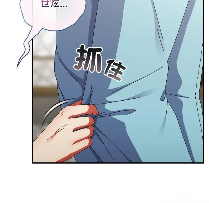 硬也要拍完-第19話 - 图片 123