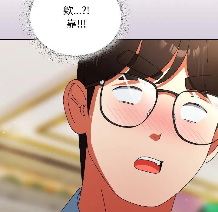 硬也要拍完-第19話 - 图片 133