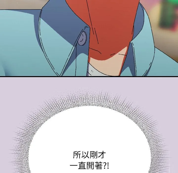 硬也要拍完-第19話 - 图片 134