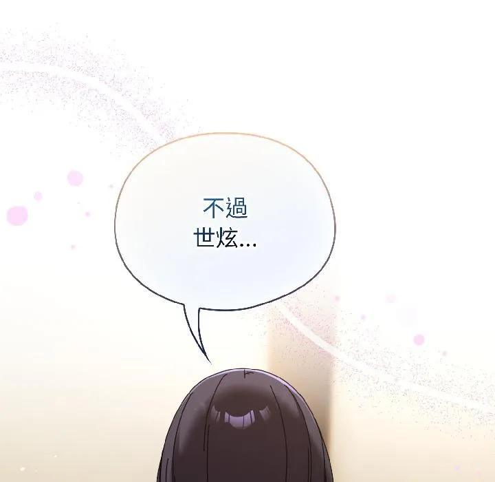 硬也要拍完-第19話 - 图片 142
