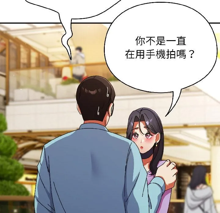 硬也要拍完-第19話 - 图片 137