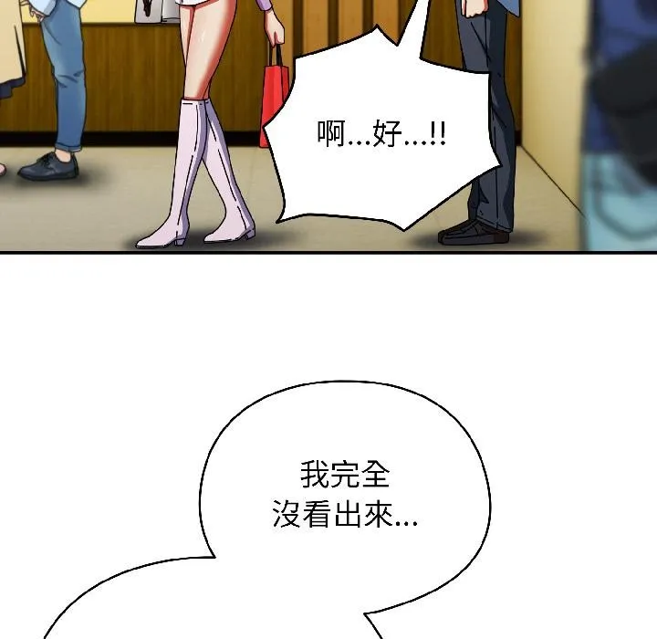 硬也要拍完-第19話 - 图片 147